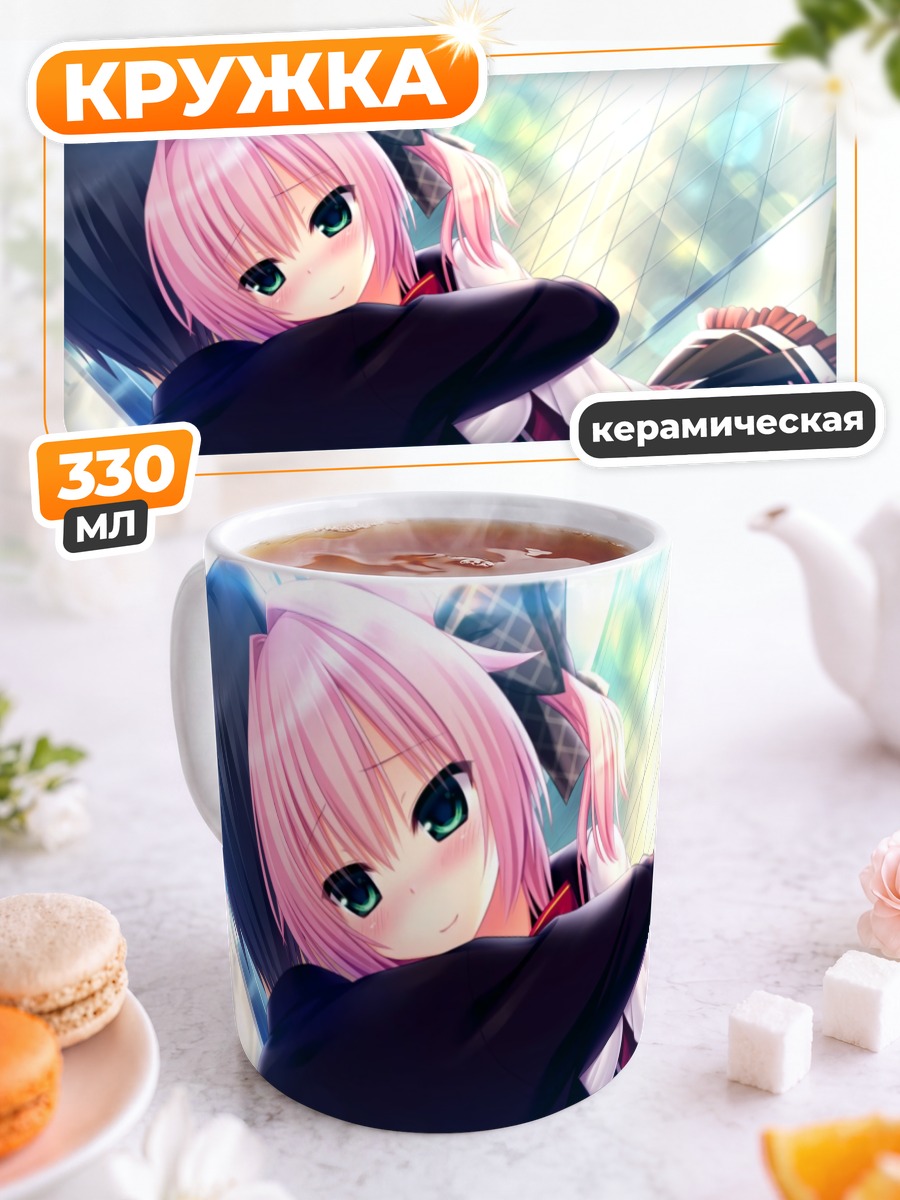 Кружка керамическая Михиро Миясэ в спорте