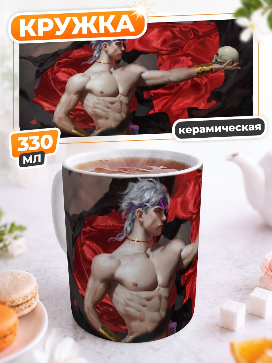 Кружка керамическая Дио Брандо с черепом