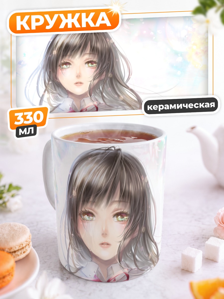 Кружка керамическая Слезы в пузырях