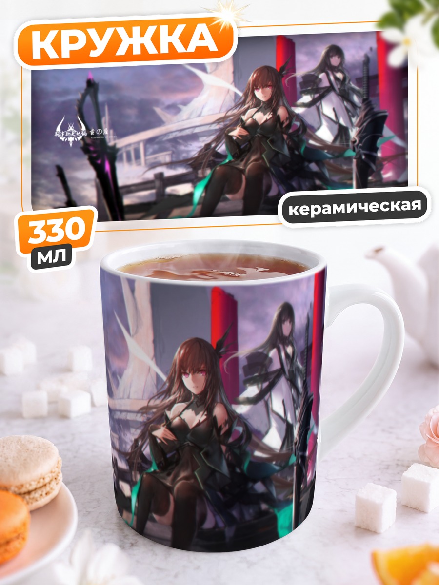 Кружка керамическая Воительницы Pixiv Fantasia