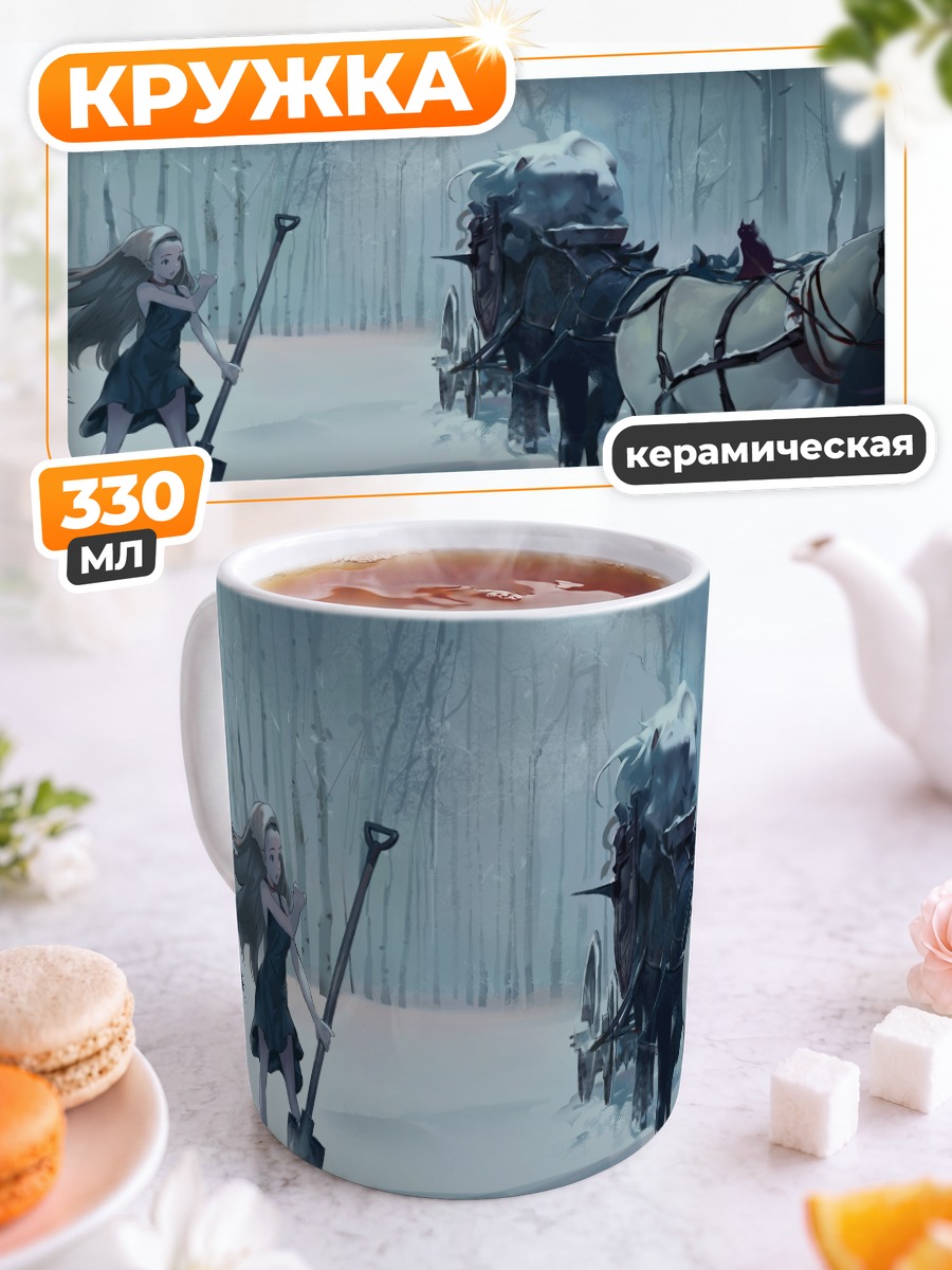 Кружка керамическая Девушка с санями
