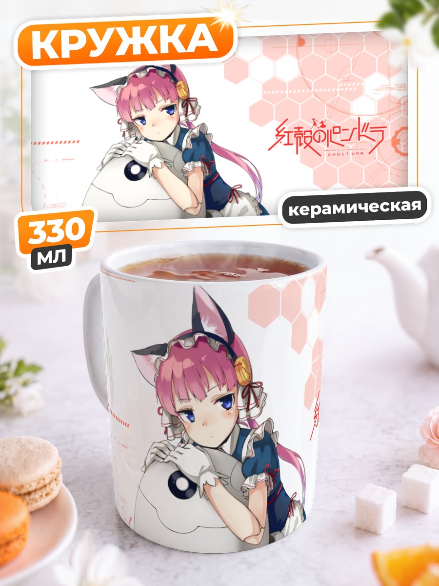 Кружка керамическая Кларион с роботом