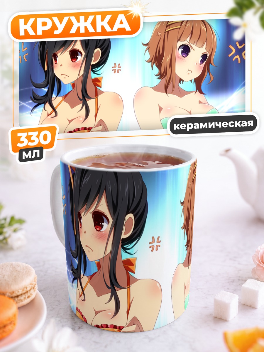 Кружка керамическая Аюми и Нэнэ