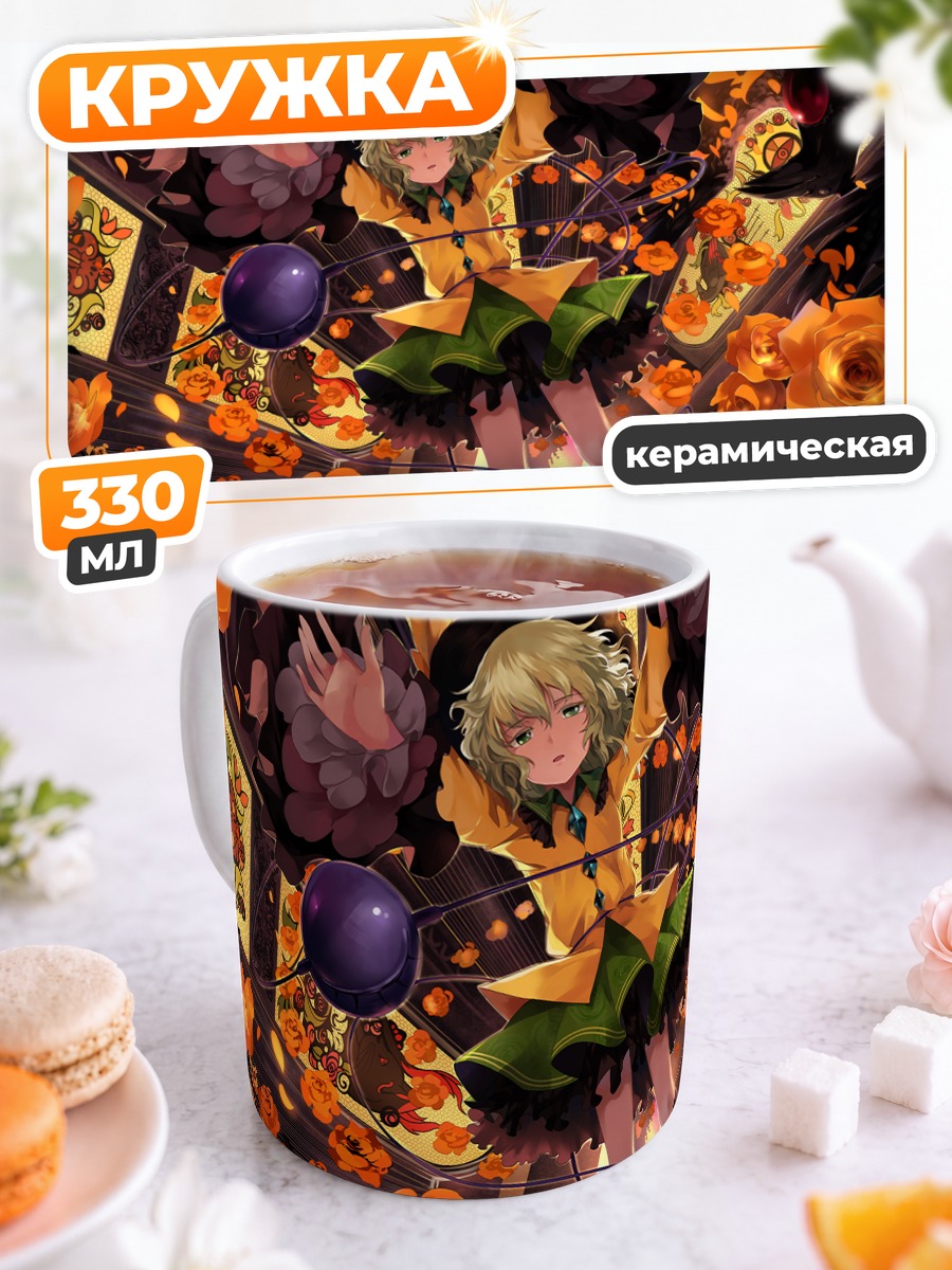 Кружка керамическая Коиши Комейдзи в розах