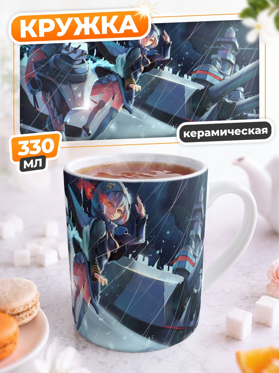 Кружка керамическая Ре-класс в шторме