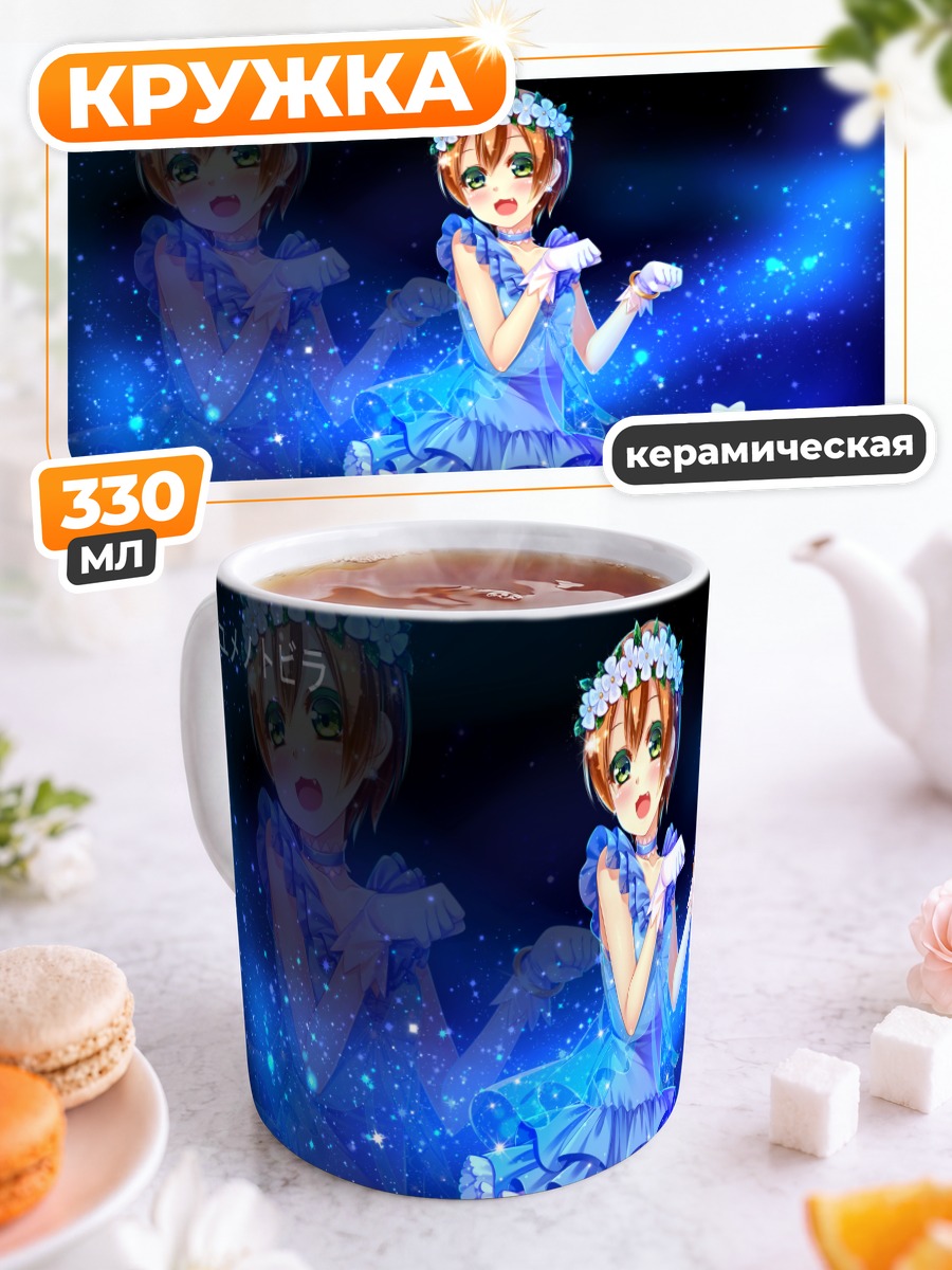 Кружка керамическая Рин Хошизора в синем