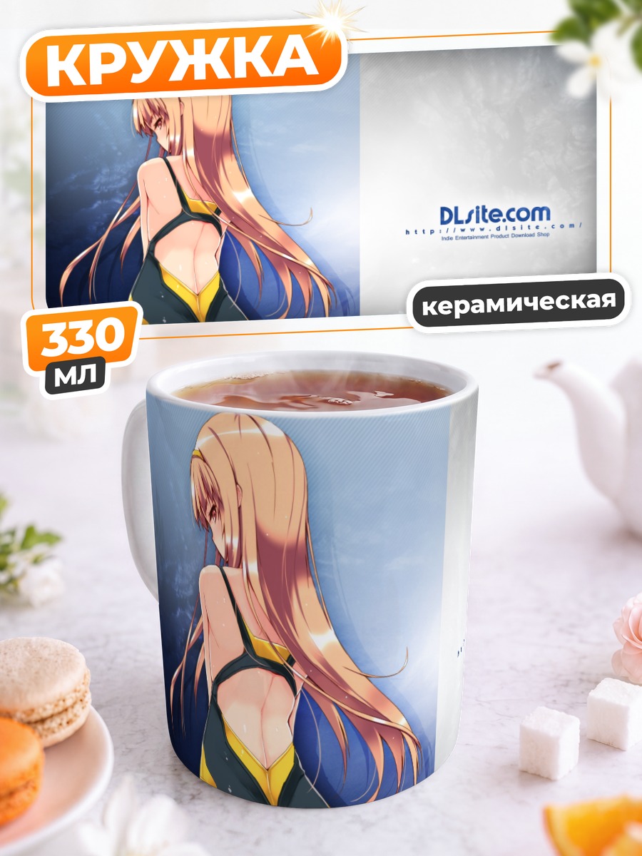 Кружка керамическая Дилле Блад в купальнике