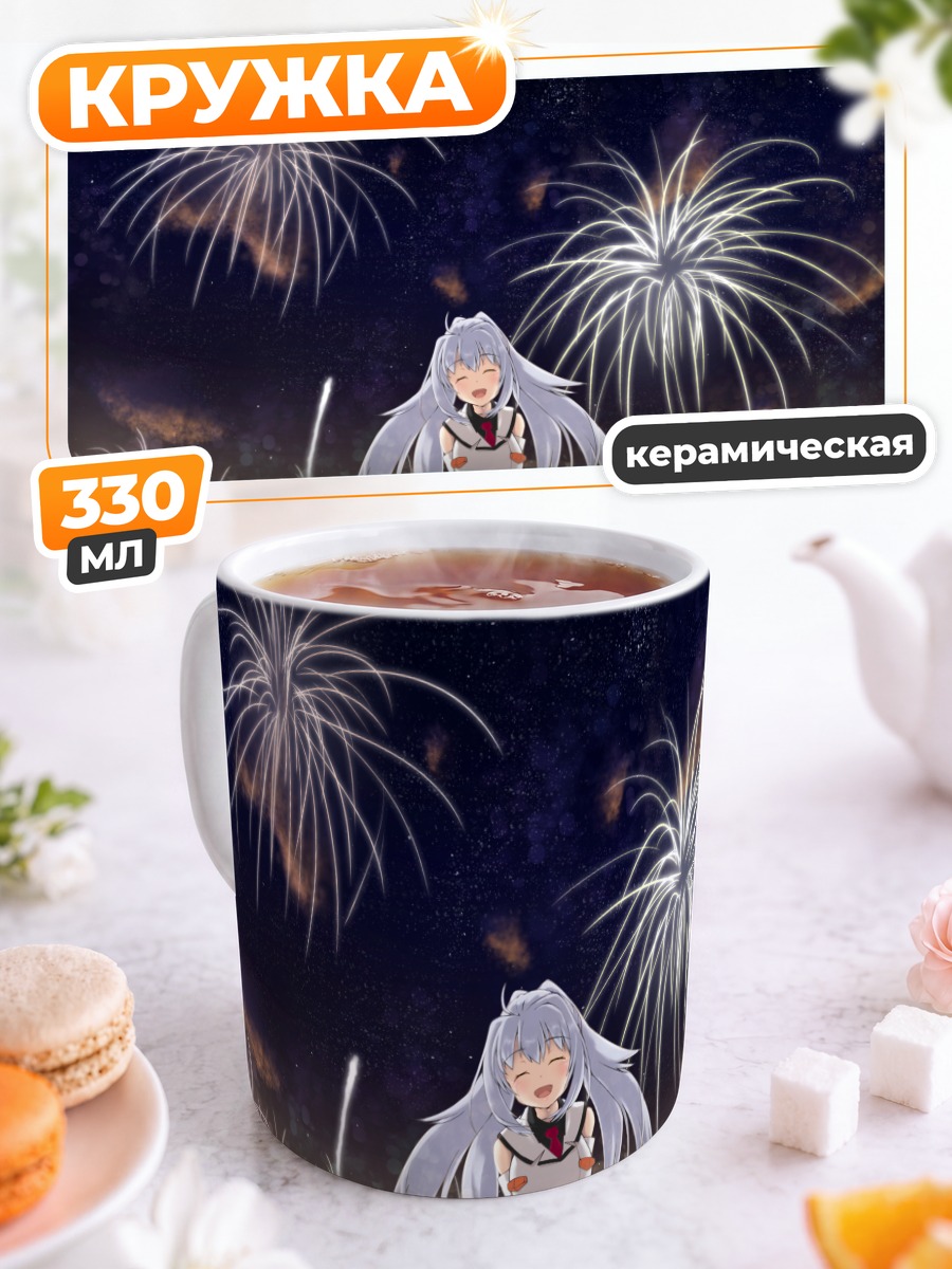 Кружка керамическая Исла под фейерверками