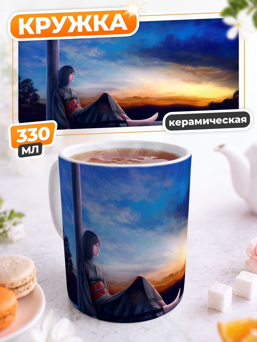 Кружка керамическая Девушка в кимоно на закате
