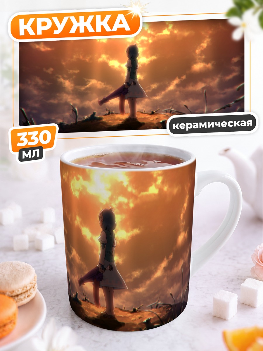 Кружка керамическая Когаса Татара на закате