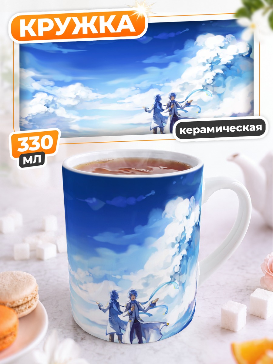 Кружка керамическая Кайто под облаками