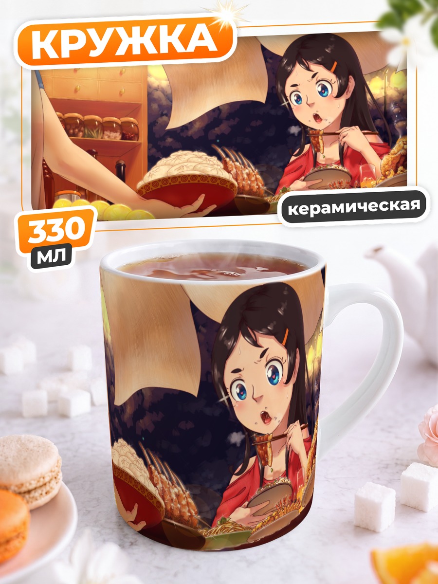 Кружка керамическая Ночной пир