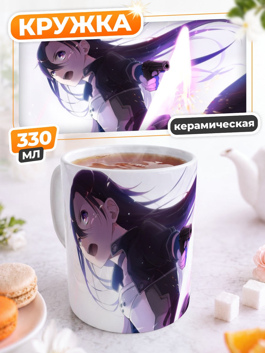 Кружка керамическая Киригая Казуто с мечом
