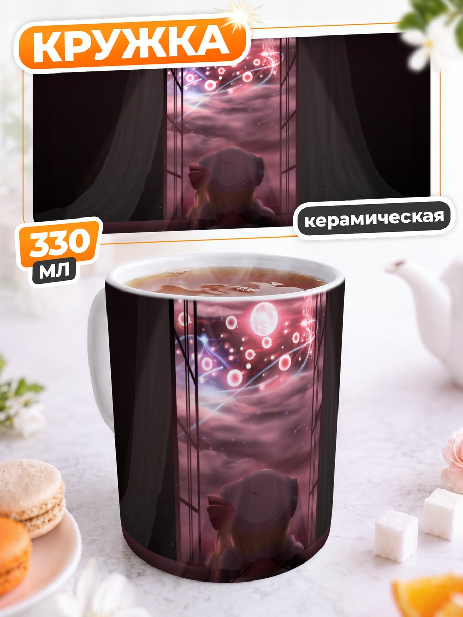 Кружка керамическая Фландр Скарлет у окна