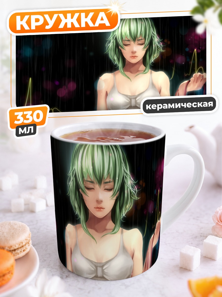 Кружка керамическая Гуми в ритме