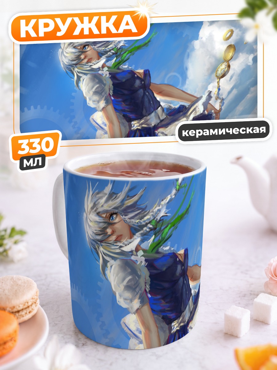 Кружка керамическая Сакуя Идзаёи в небе