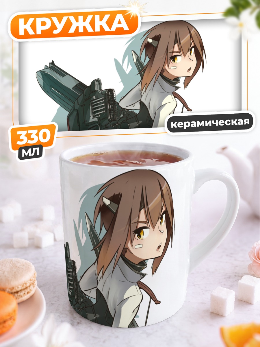 Кружка керамическая Тайхо с пулеметом