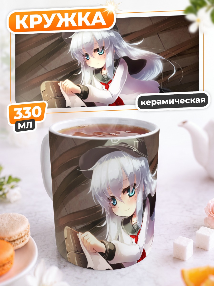 Кружка керамическая Хибики на корабле