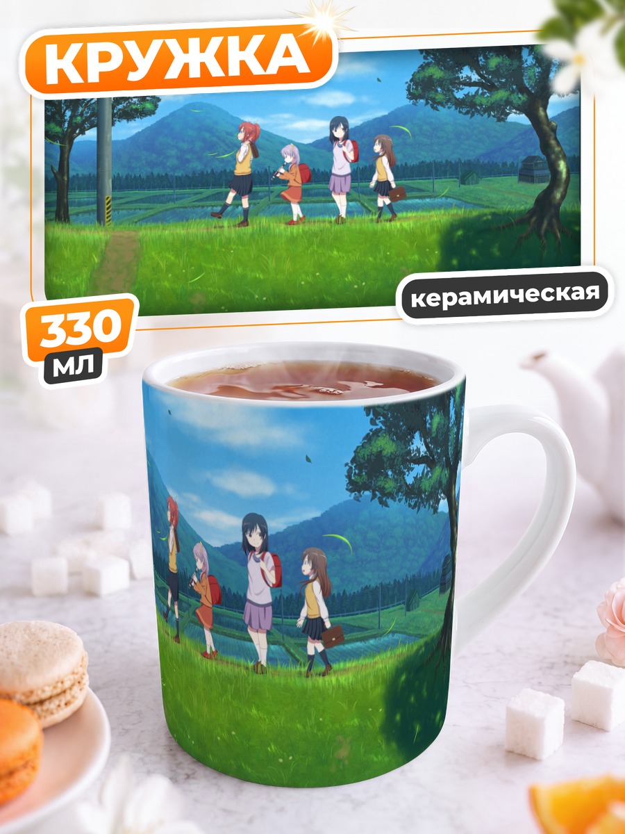 Кружка керамическая Ренге и подруги