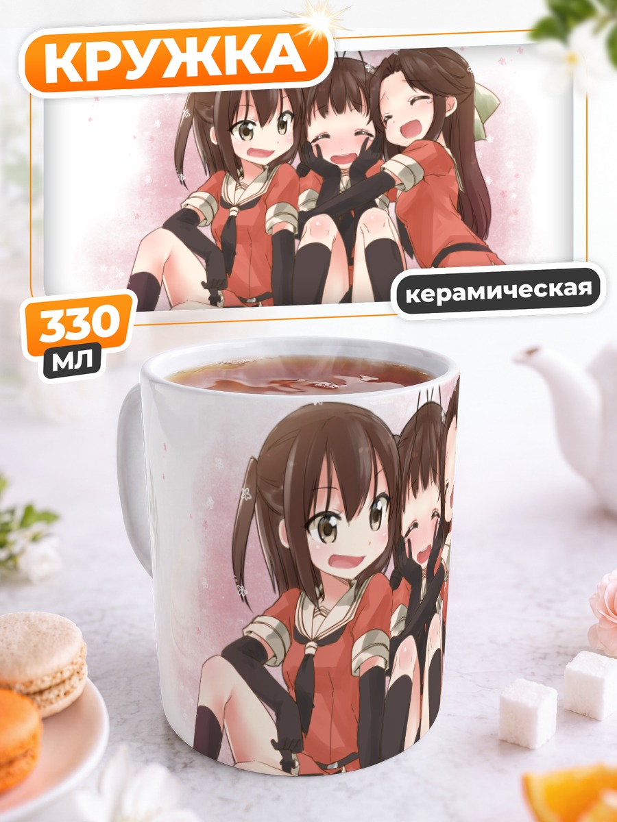 Кружка керамическая Сэндай и подруги