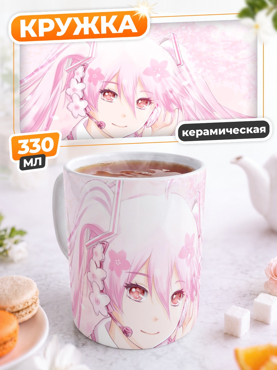 Кружка керамическая Мику Хацунэ в сакуре