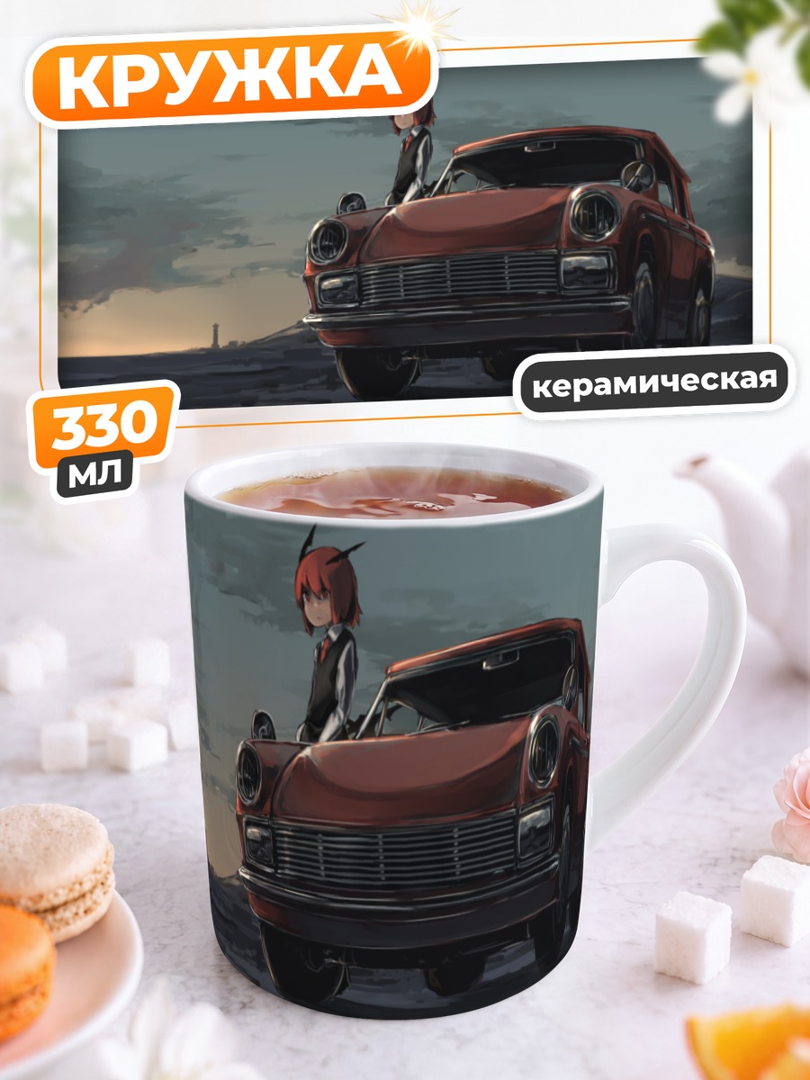 Кружка керамическая Коакума у авто