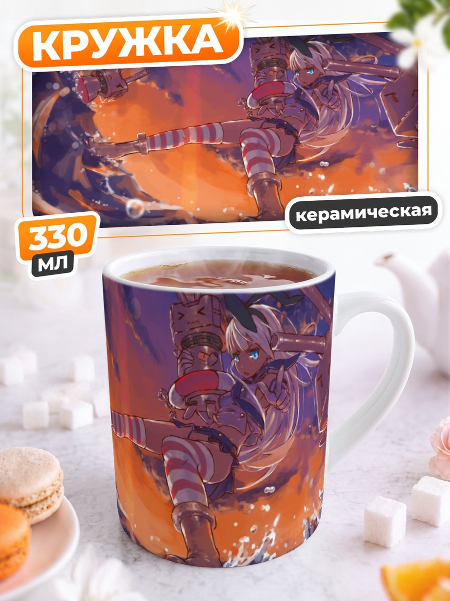 Кружка керамическая Шимакадзе в брызгах