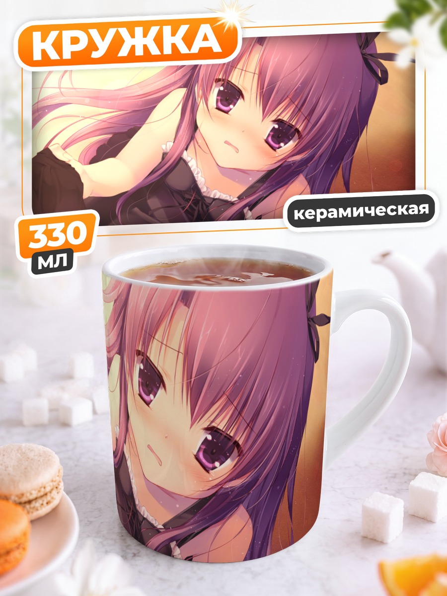 Кружка керамическая Сигурэ Фуюцуки в лучах