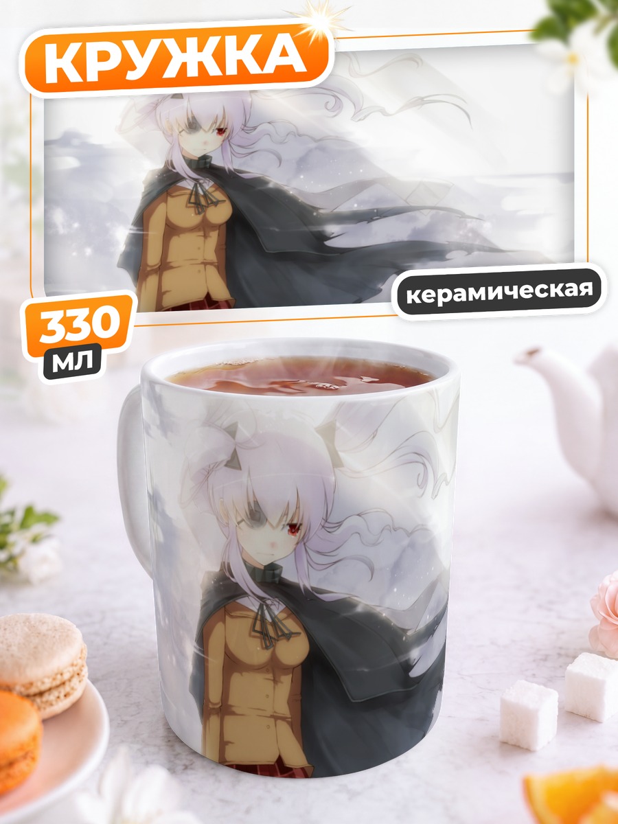 Кружка керамическая Ягю в тумане