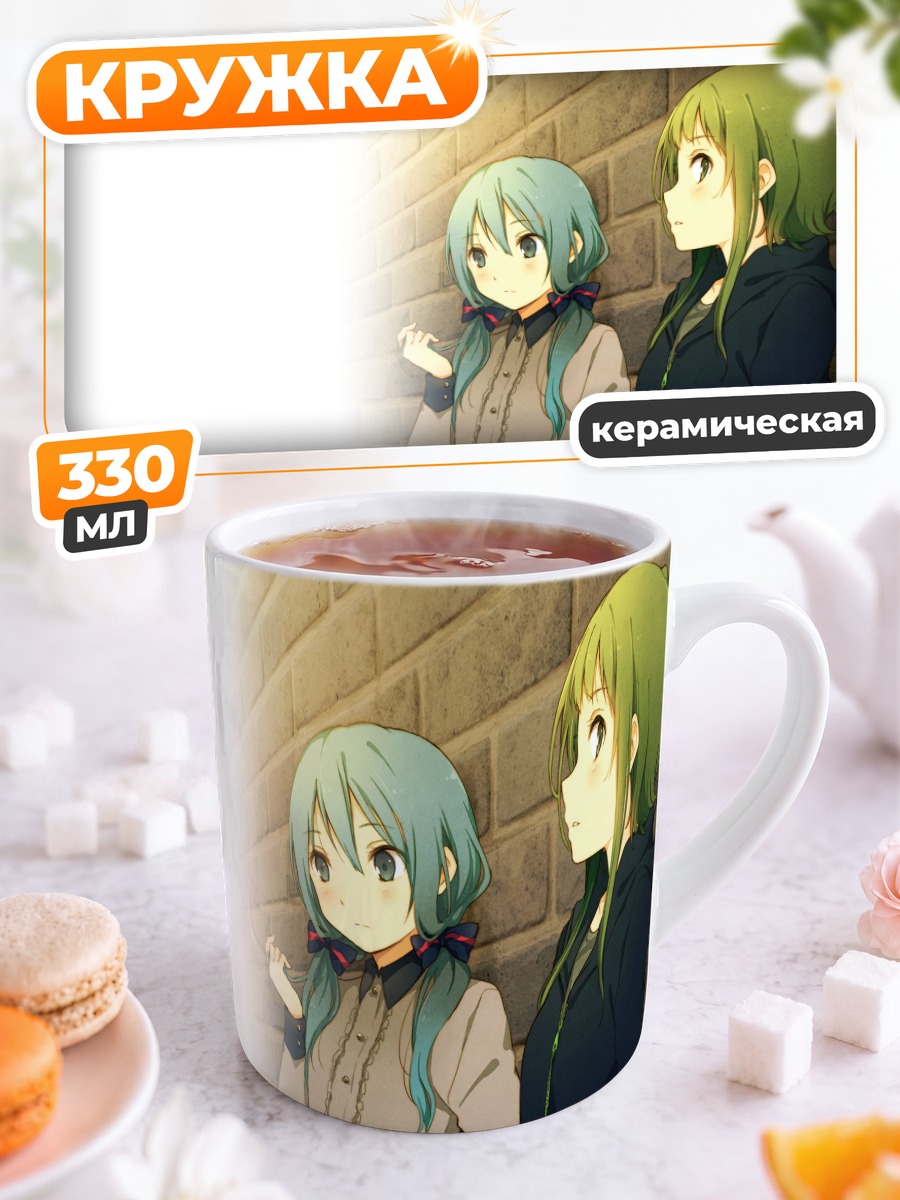 Кружка керамическая Мику Хацунэ и Гуми