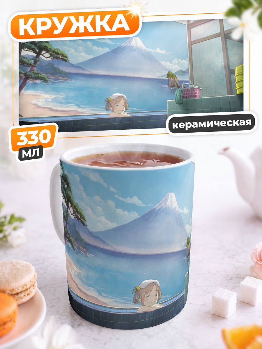 Кружка керамическая Купание с Фудзи