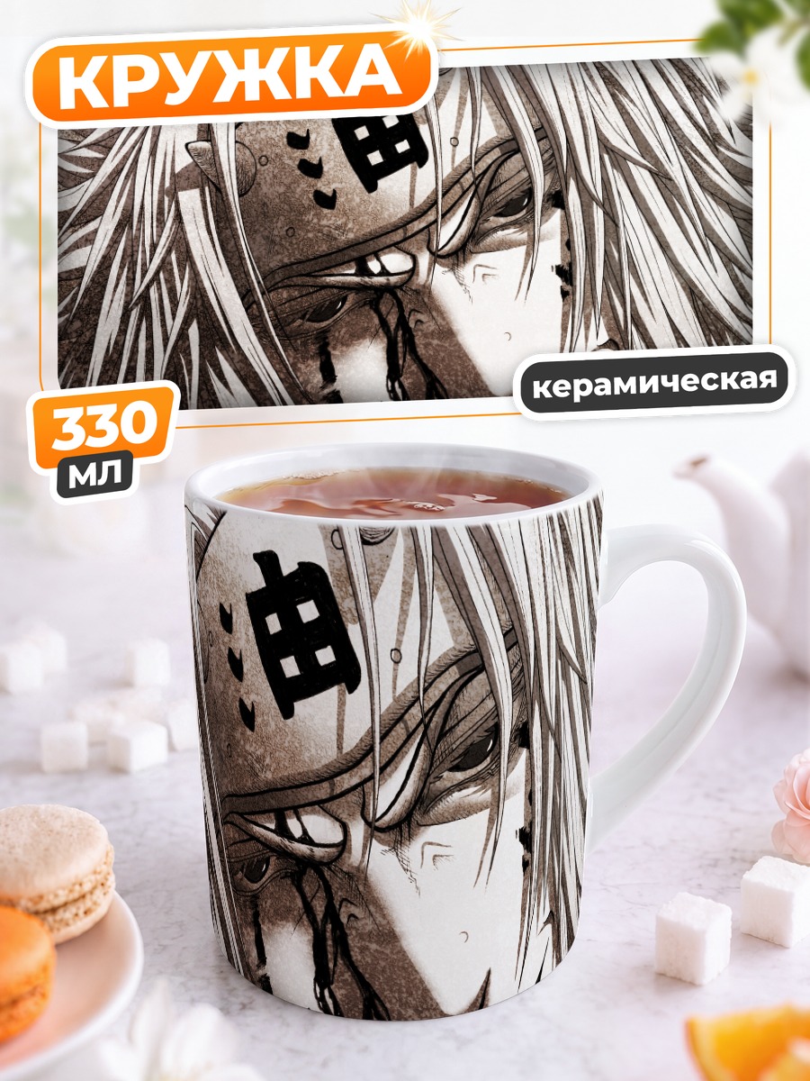 Кружка керамическая Джирайя в деталях