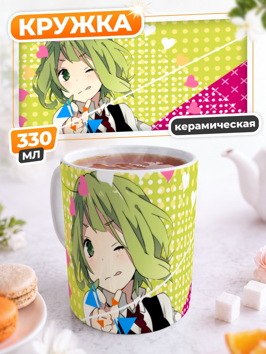 Кружка керамическая Гуми в сердце