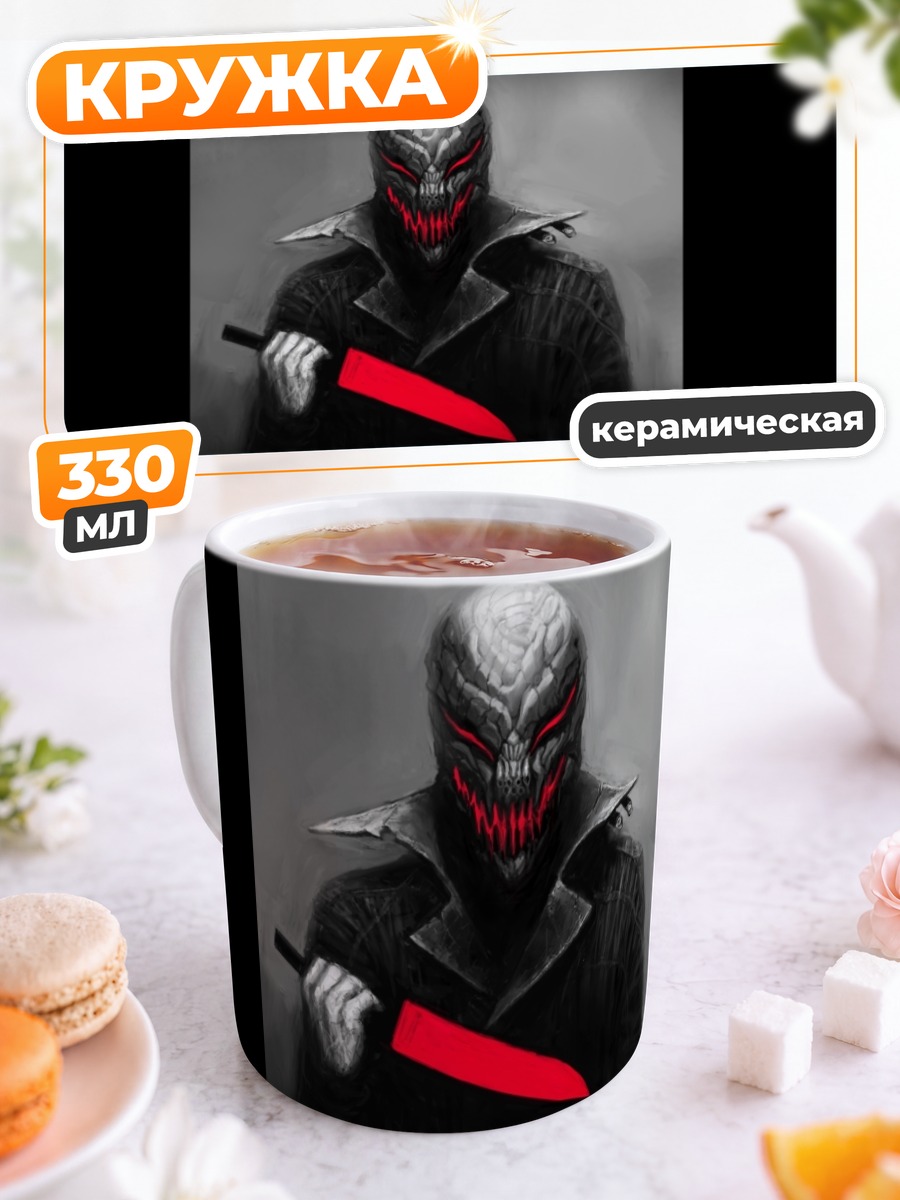 Кружка керамическая Мрачный воин с ножом