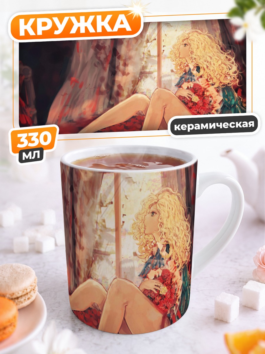 Кружка керамическая Мэри в цветах