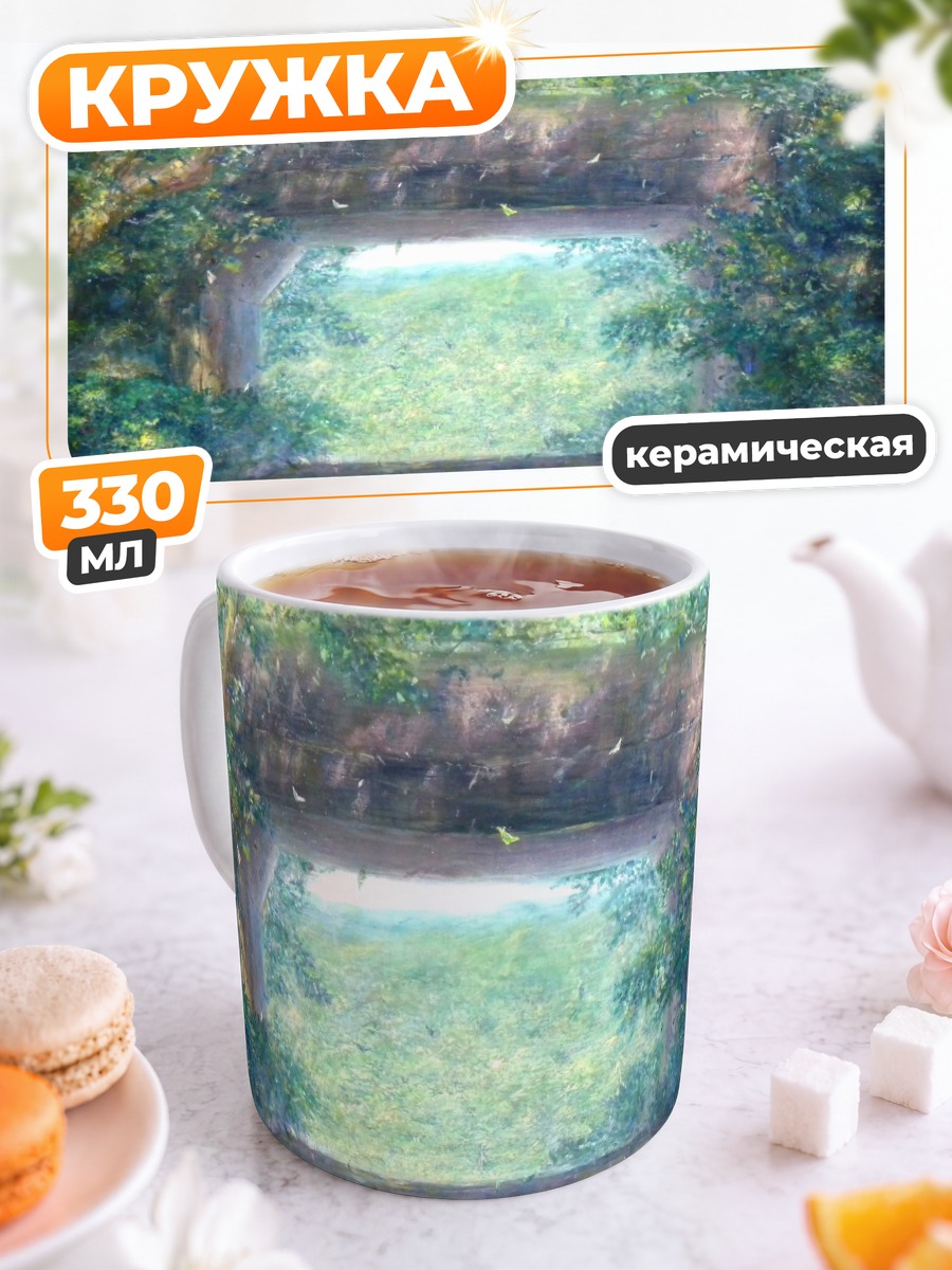 Кружка керамическая Летний лесной туннель