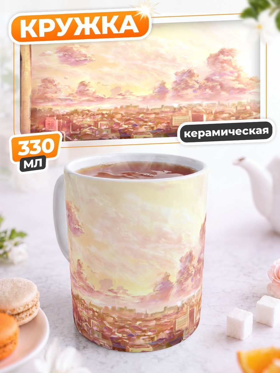 Кружка керамическая Город в облаках
