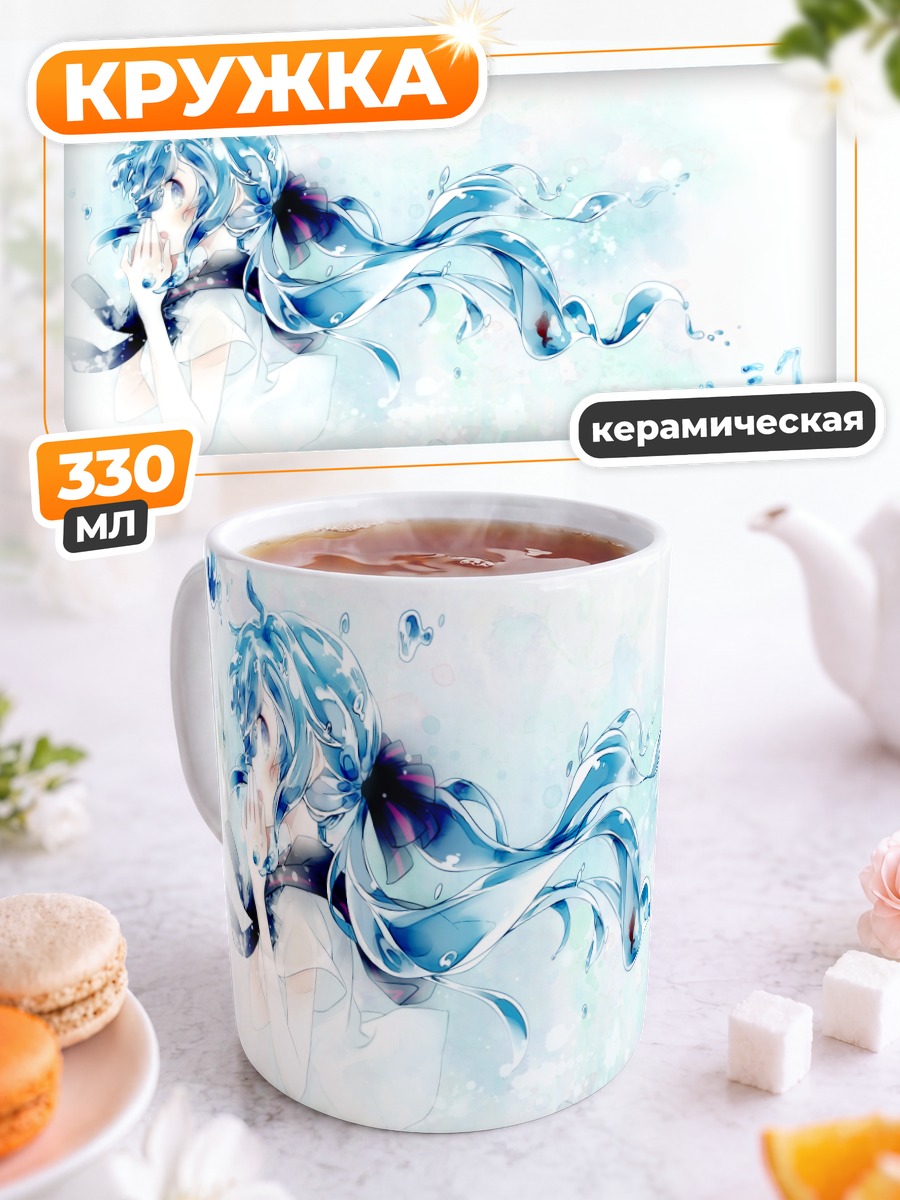 Кружка керамическая Мику Хацунэ в воде