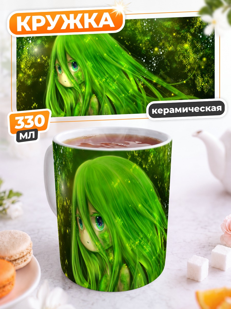 Кружка керамическая Зеленое сияние