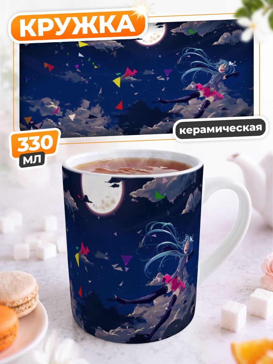 Кружка керамическая Мику Хацунэ под луной