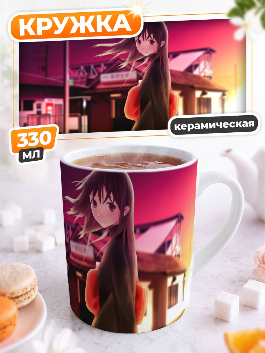Кружка керамическая Школьница на закате