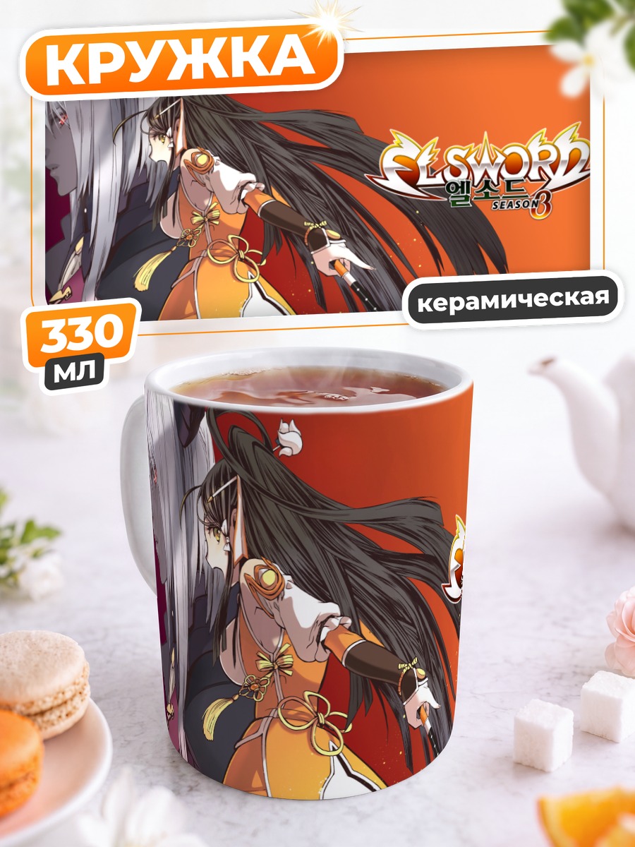 Кружка керамическая Ран из Elsword