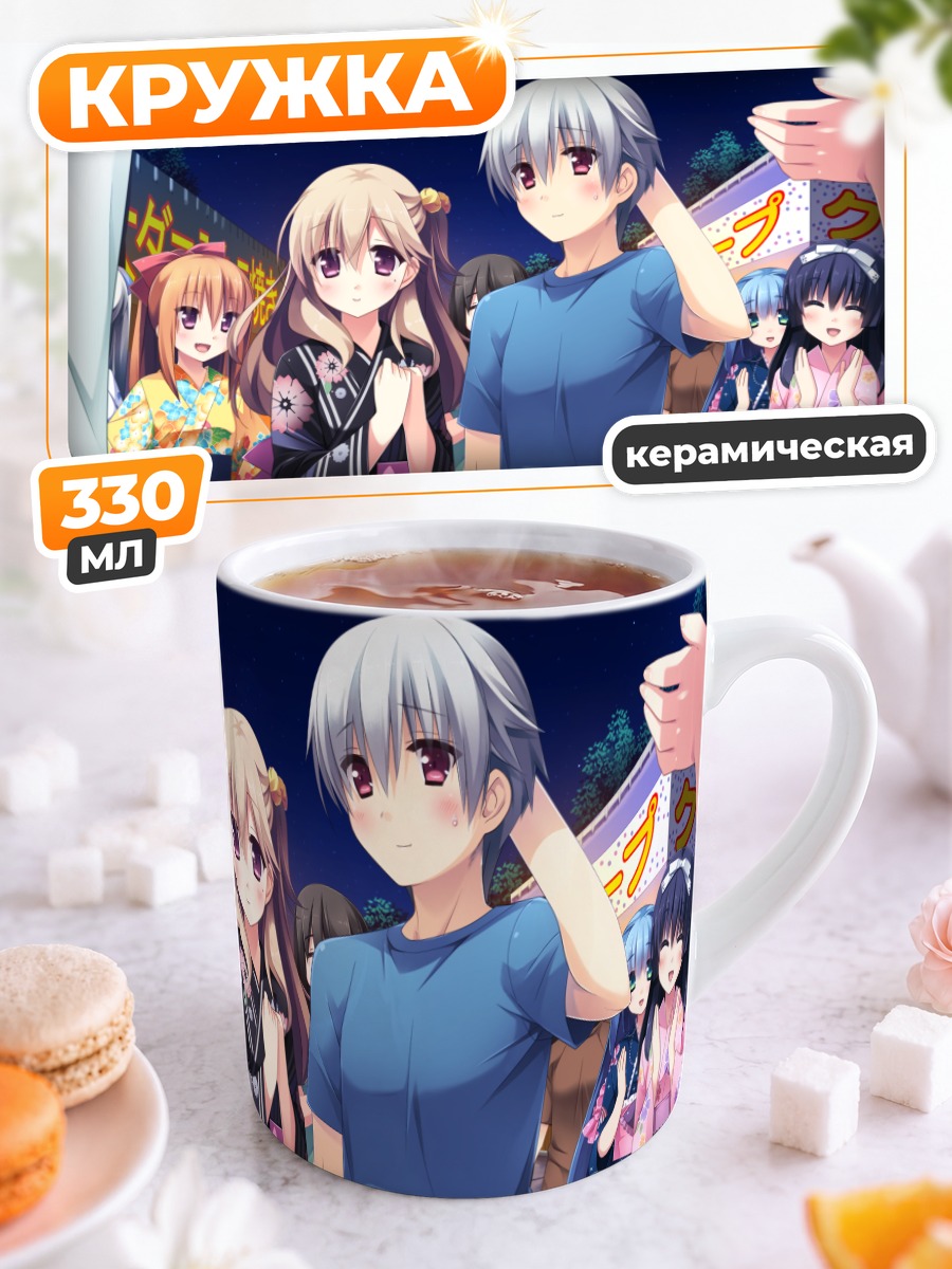 Кружка керамическая Эма Курано и компания
