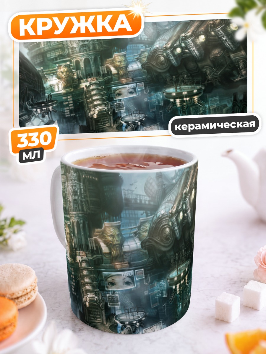 Кружка керамическая Город в облаках