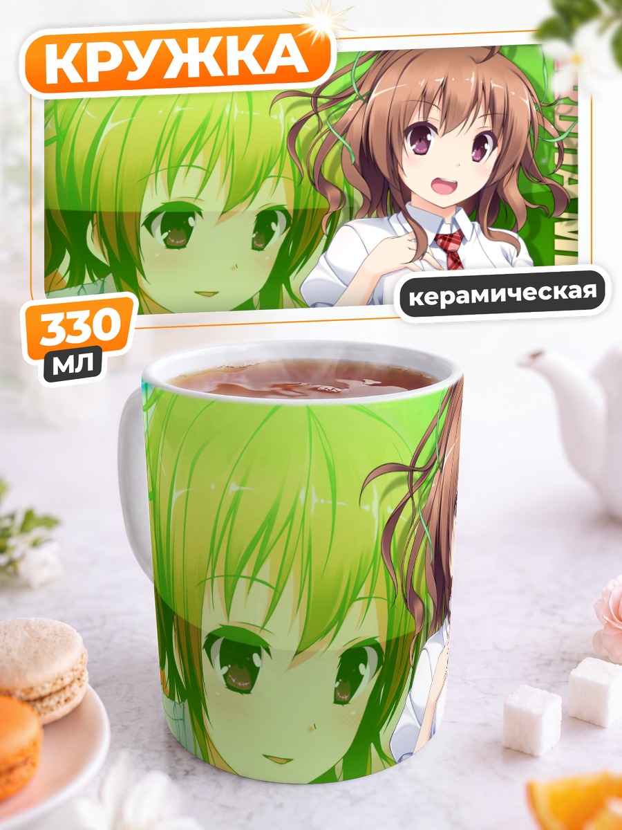 Кружка керамическая Харука Мияма в школе