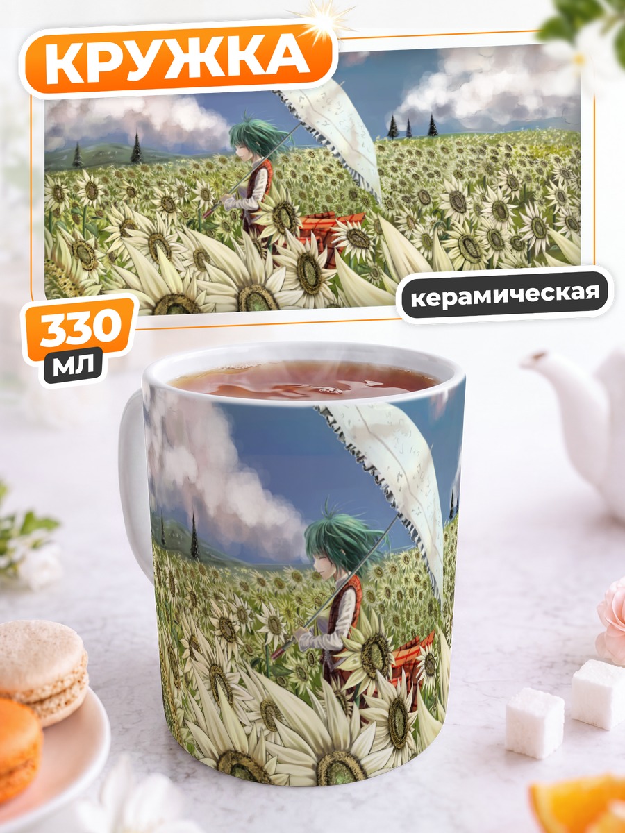 Кружка керамическая Юка Казами в подсолнухах