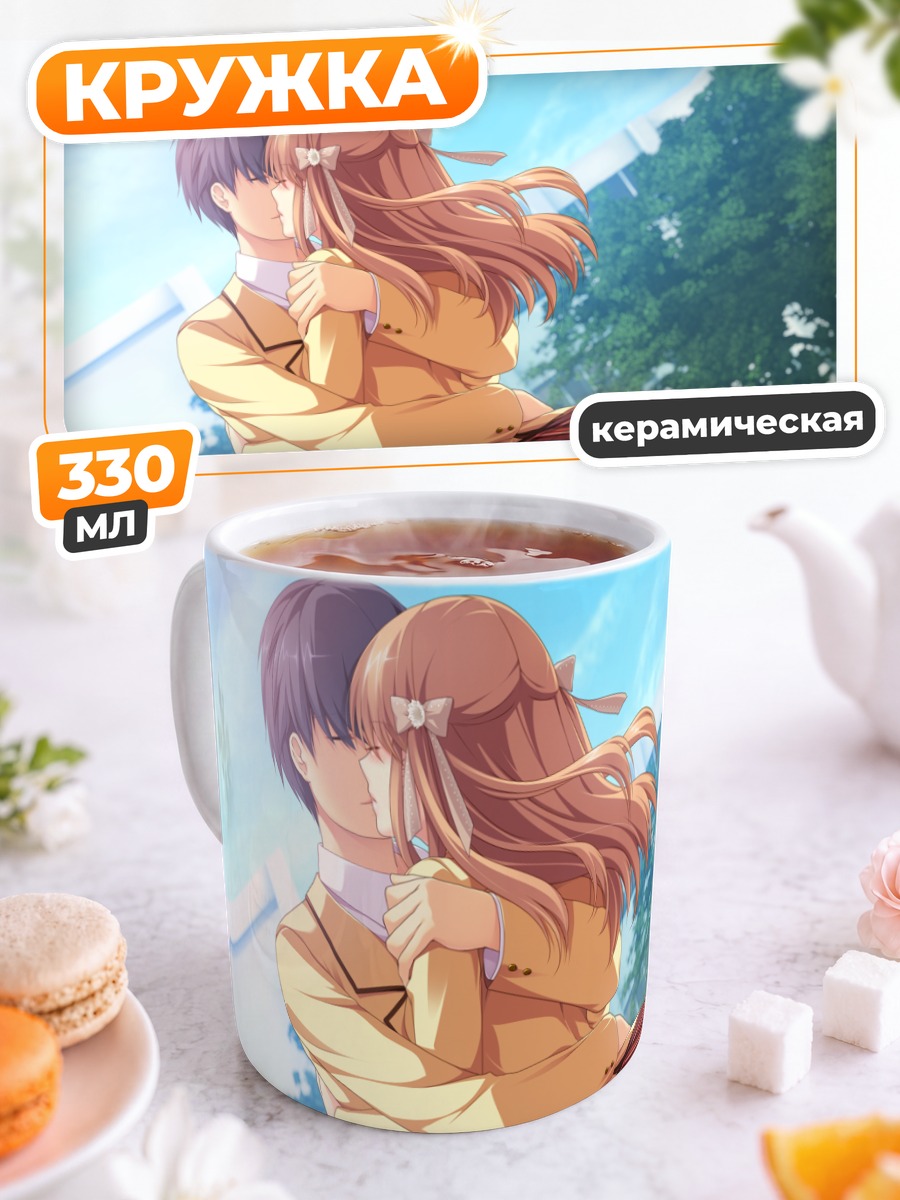 Кружка керамическая Юма и Юкино