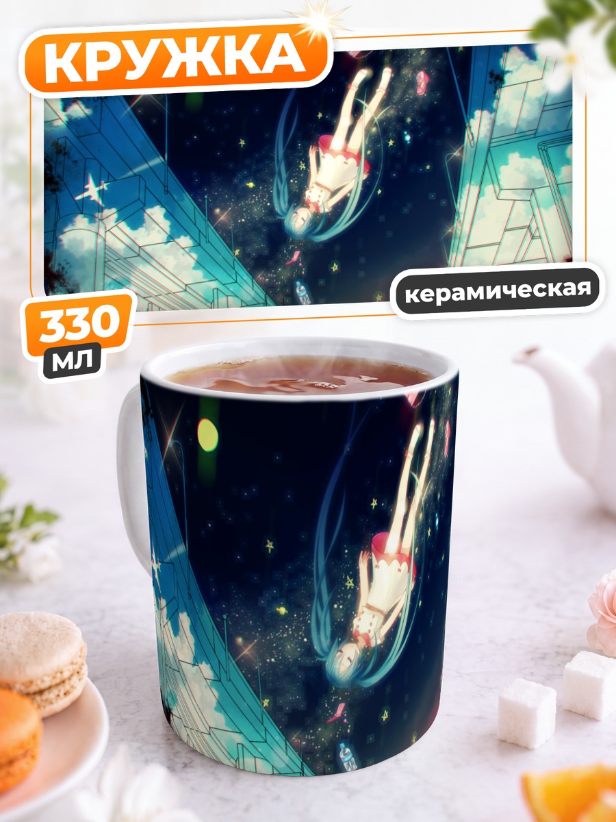 Кружка керамическая Мику Хацунэ в небе