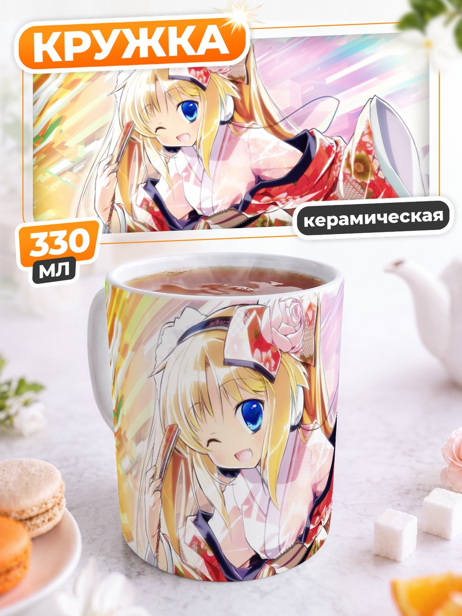 Кружка керамическая Девушка в кимоно