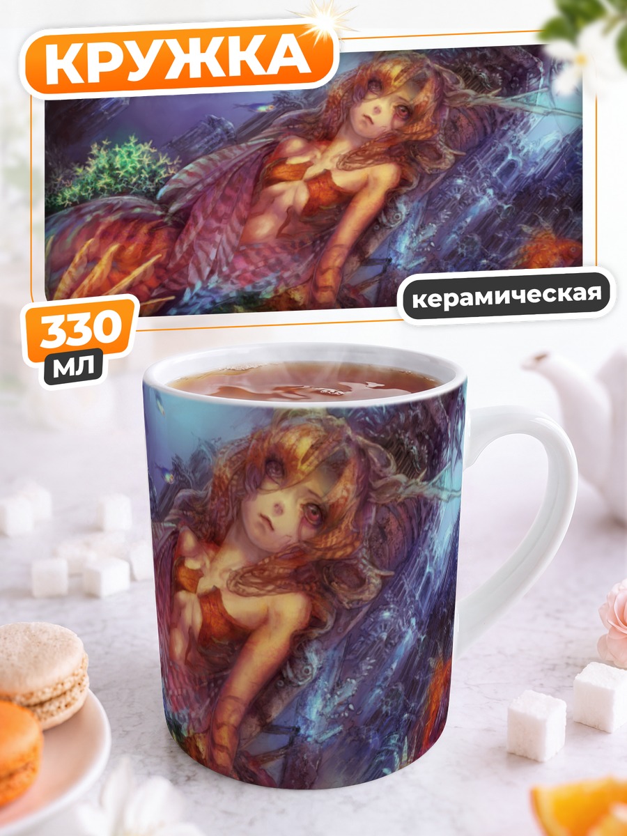 Кружка керамическая Русалка в глубинах